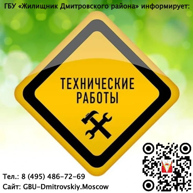 Аварийные работы с 11:00 23.10.2025 до 11:00 24.10.2025
